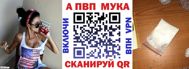 Alpha-PVP Crystall  Купить где  Тотьма 