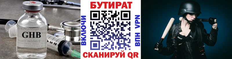 БУТИРАТ 1.4BDO  Купить закладки  Тотьма 