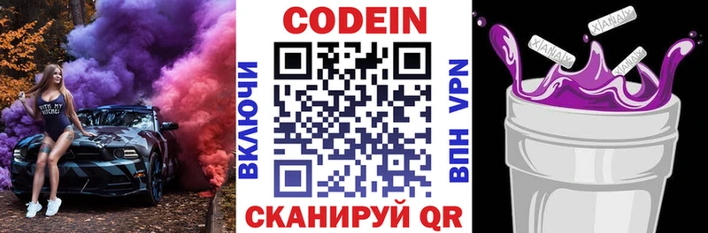 Купить где  Тотьма  Codein Purple Drank 