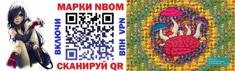Марки N-bome 1,8мг Тотьма